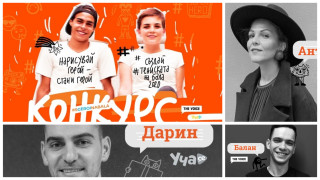 Антония Йорданова ще оценява идеите на участниците в конкурса #steniskanabala 2020