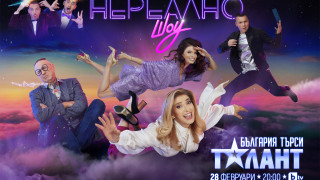 Новият сезон на “България търси талант” стартира с „нереално шоу“ на 28 февруари от 20:00 ч. по bTV