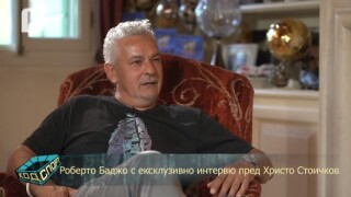 Роберто Баджо пред Стоичков: Сънувах, че вкарвам победния гол във финала през 1994 г.