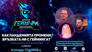 Кой актьор оцелява в локдауна, благодарение на игра с главен герой...коронавируса?