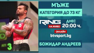 НА ЖИВО: Божидар Андреев излиза за второ европейско злато