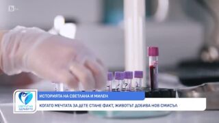 Снимка В кои случаи се налага провеждането на инвитро процедурите?      
