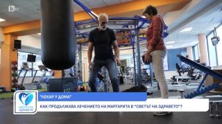 Снимка Физическа активност при пациент с понижена костна плътност       