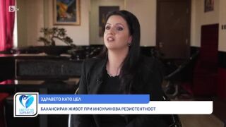 Снимка Балансиран живот при инсулинова резистентност          