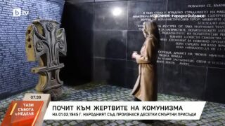 Снимка: Рая Назарян отдаде почит на жертвите на комунистическия режим