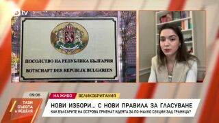 Снимка: Нови избори... с нови правила за гласуване