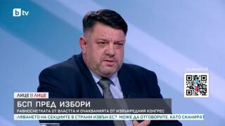 Снимка: БСП пред избори