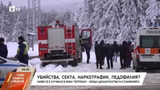 Снимка: Какво се е случвало в хижа "Петрохан"?