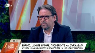 Снимка: Еврото, цените нагоре и проверките на държавата
