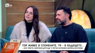 Снимка: "Място, наречено другаде" с  Петър Антонов и Боряна Братоева