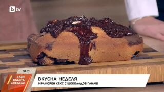 Снимка: Мраморен кекс с шоколадов ганаш