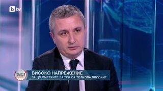 Снимка: Високо напрежение: Защо сметките за ток са толкова високи?