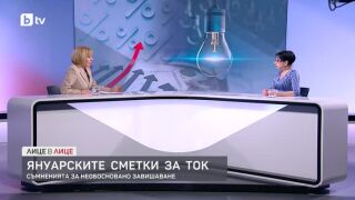 Снимка: Януарските сметки за ток: Съмненията за необосновано завишаване