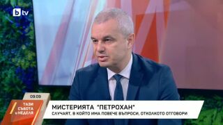 Снимка: Преди новите избори с нови играчи