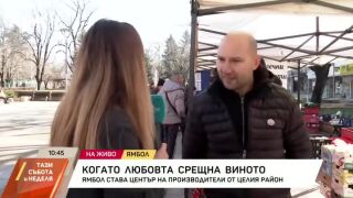 Снимка: Когато любовта срещне виното