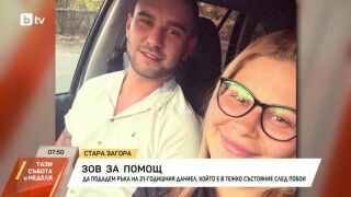 Снимка: Зов за помощ: 21-годишен мъж е в тежко състояние след побой