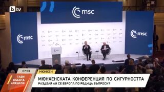 Снимка: Зад речите в Мюнхен