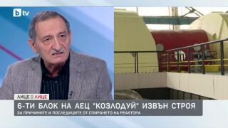 Снимка: Шести блок на АЕЦ "Козлодуй" - извън строя