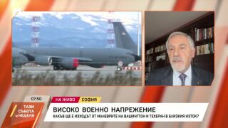 Снимка: Колко близо сме до военен удар на САЩ срещу Иран?