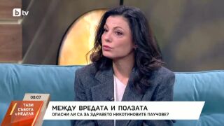 Снимка: Никотиновите паучове пристрастяват като цигарите