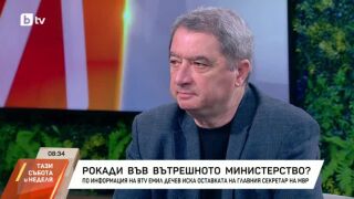 Снимка: Емануил Йорданов: Държавата допусна множество грешки по случая "Петрохан"