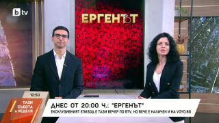 Снимка: Не пропускайте "Ергенът" тази вечер от 20 часа по bTV