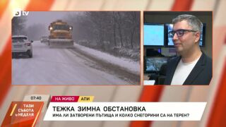 Снимка: Тежка зимна обстановка