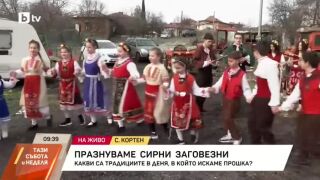 Снимка: Сирни заговезни е!