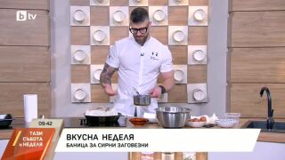 Снимка: Баница за Сирни заговезни