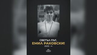 Ясна е причината за смъртта на 16-годишния състезател по плуване в Бургас. От клуба му го изпращат днес с бдение