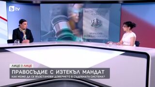 Снимка: Правосъдие с изтекъл мандат