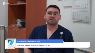 Снимка Д-р Георги Димитров: Да бъдеш онколог е мисия (ВИДЕО)      