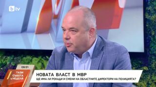 Снимка: Новата власт в МВР