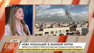 Снимка: Нова ескалация в Близкия изток