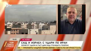 Снимка: САЩ и Израел с удари по Иран