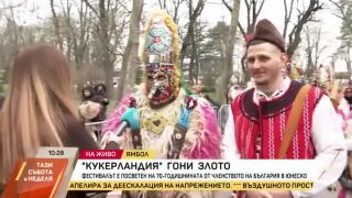 Снимка: "Кукерландия" гони злото