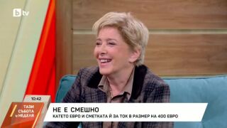 Снимка: Катерина Евро и сметката ѝ за ток от близо 400 евро