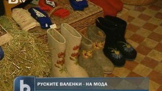 Моден хит: руските валенки