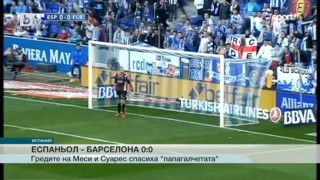Спорт - Централна емисия - 2.01.2016