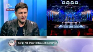 Асен Блатечки: Очаквам на кастингите на 