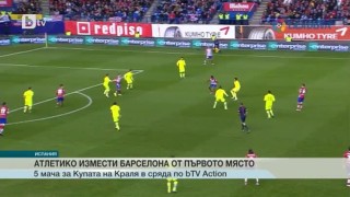 Спорт - Централна емисия - 3.01.2016