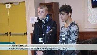 „България търси талант” в Бургас
