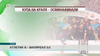Спорт - Централна емисия - 06.01.2016