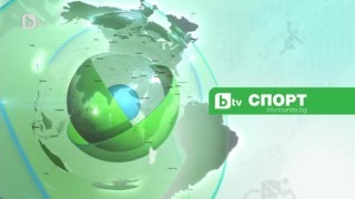 Спорт - Централна емисия - 09.01.2016