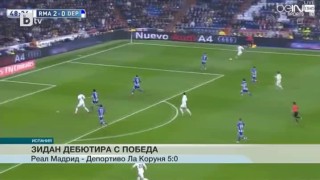 Спорт - Обедна емисия - 10.01.2016