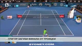 Спорт - Централна емисия - 16.01.2016