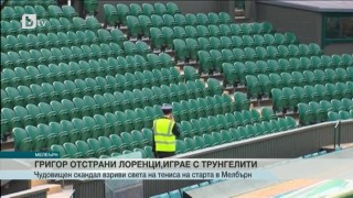 Спорт - Обедна емисия - 18.01.2016