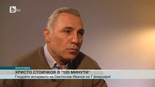 Спорт - Централна емисия - 31.01.2016