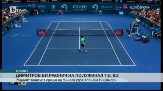 Спорт - Обедна емисия с Елена Яръмова - 07.01.2017