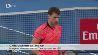 Спорт - Обедна емисия с Николета Маданска - 09.01.2017